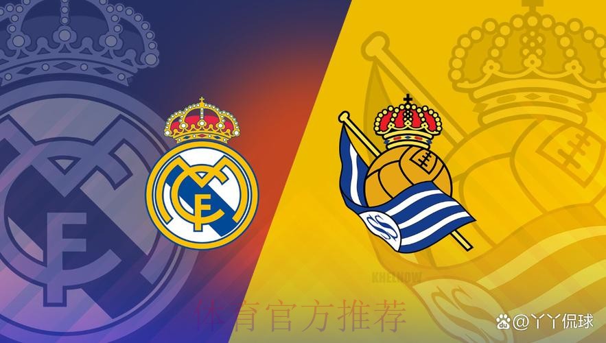 皇家馬德里 對 基達菲