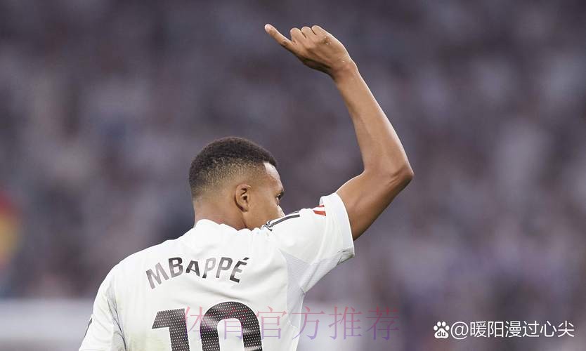 例外!西媒:姆巴佩在皇马得到60%-70%肖像权收入