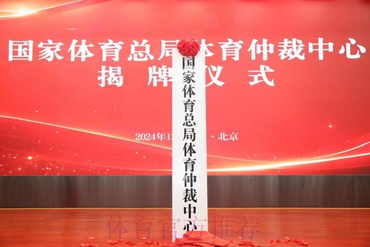 《合作组建国家高水平运动队管理办法(试行)》答记者问