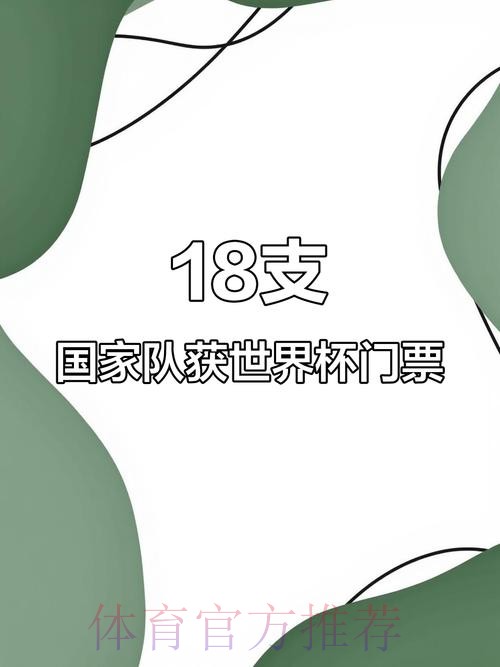 2026世界杯美国门票