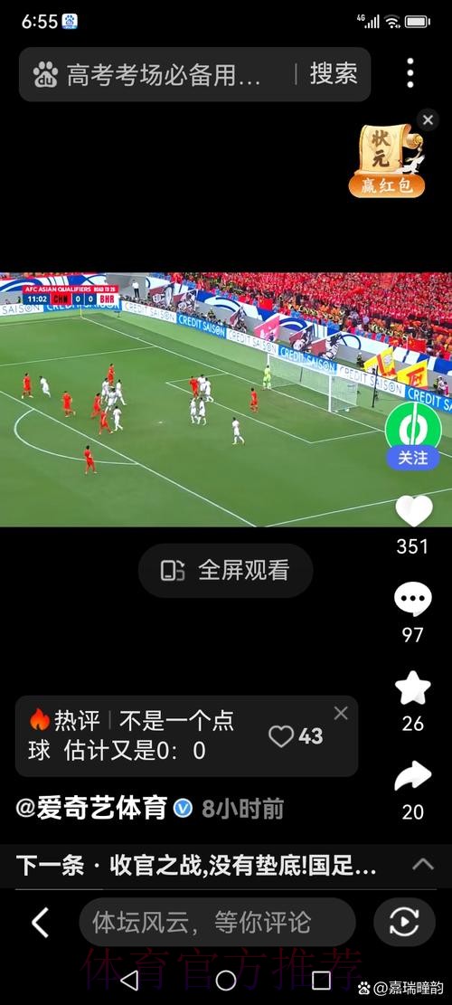 世界杯投注与球迷互动深度解读