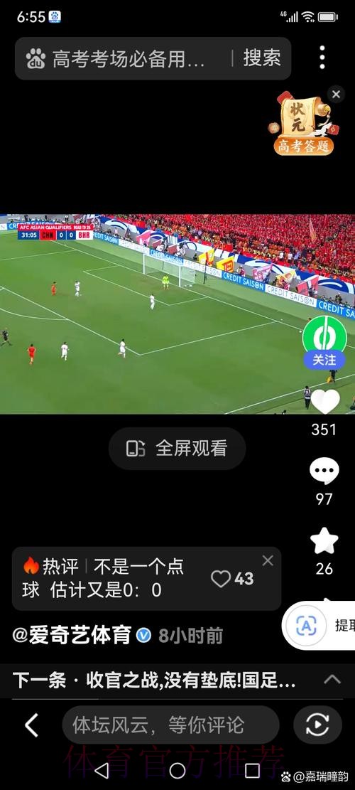 世界杯投注与球迷互动深度解读