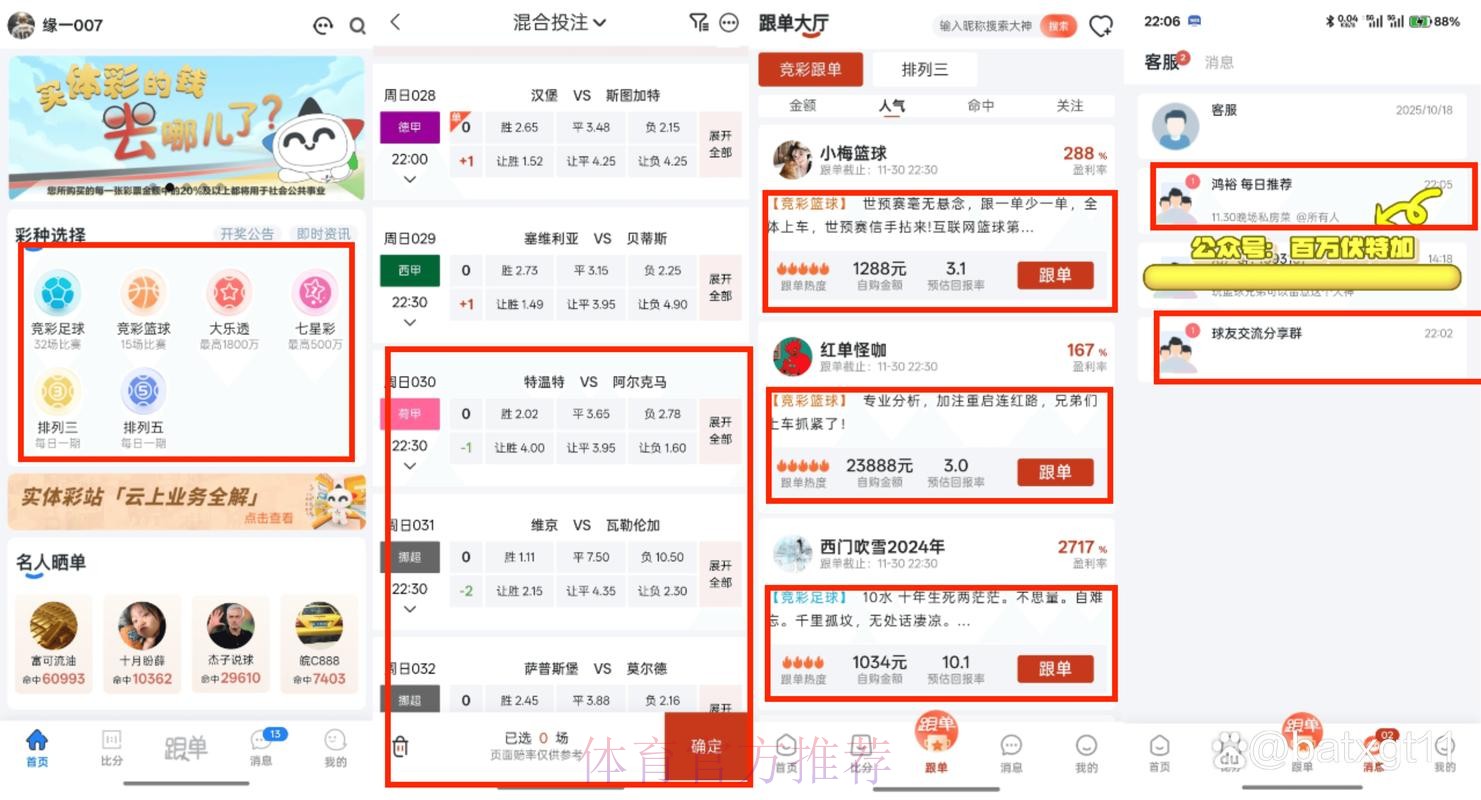 如何选择2026世界杯买球软件进行投注？